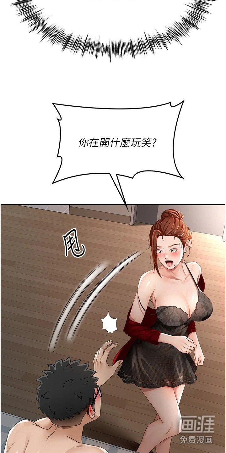 第21章：防备心