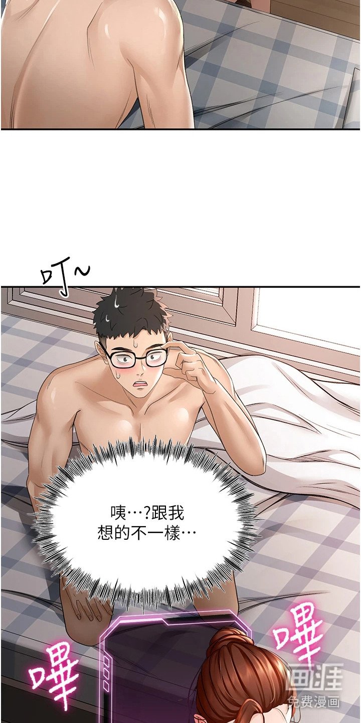第21章：防备心