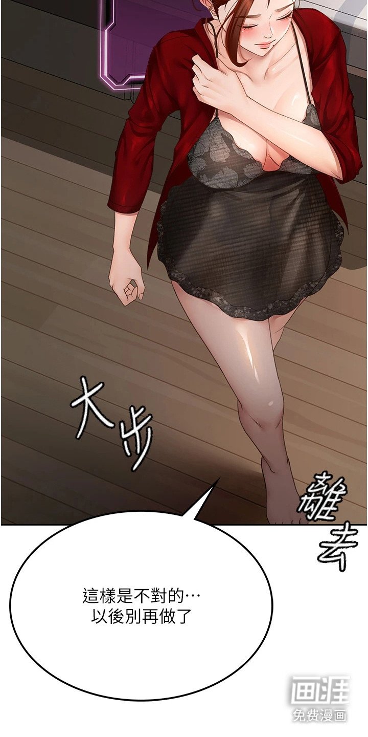 第21章：防备心