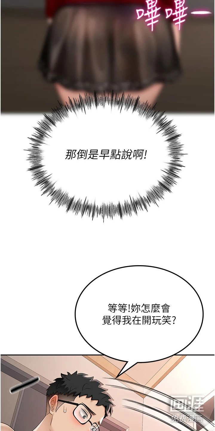 第21章：防备心