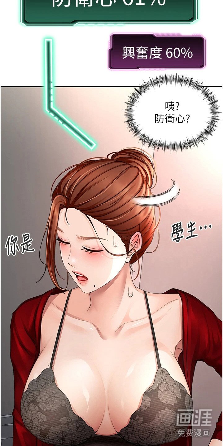 第21章：防备心