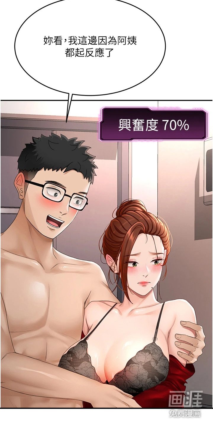 第21章：防备心