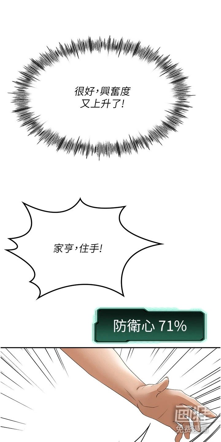 第21章：防备心