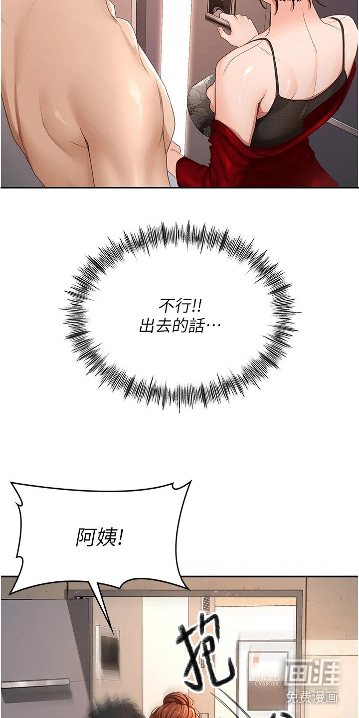 第21章：防备心