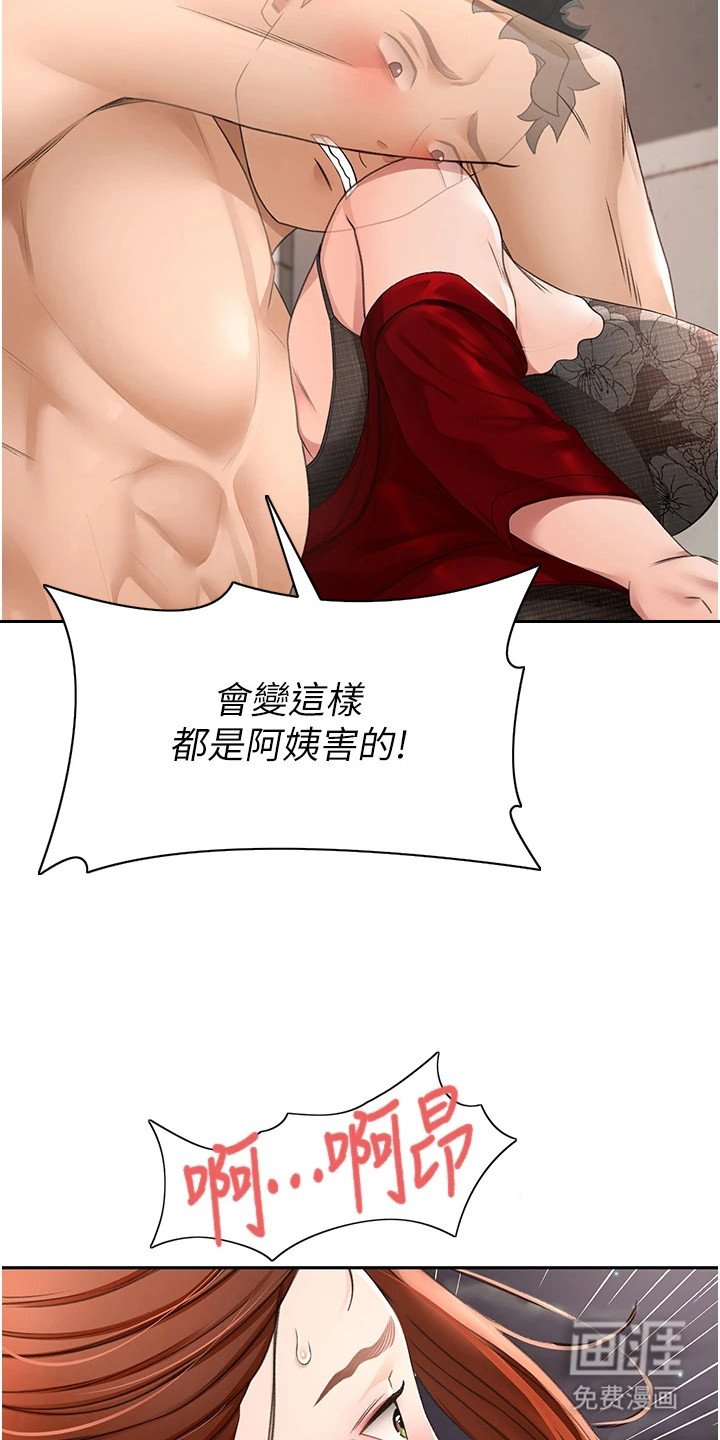 第21章：防备心