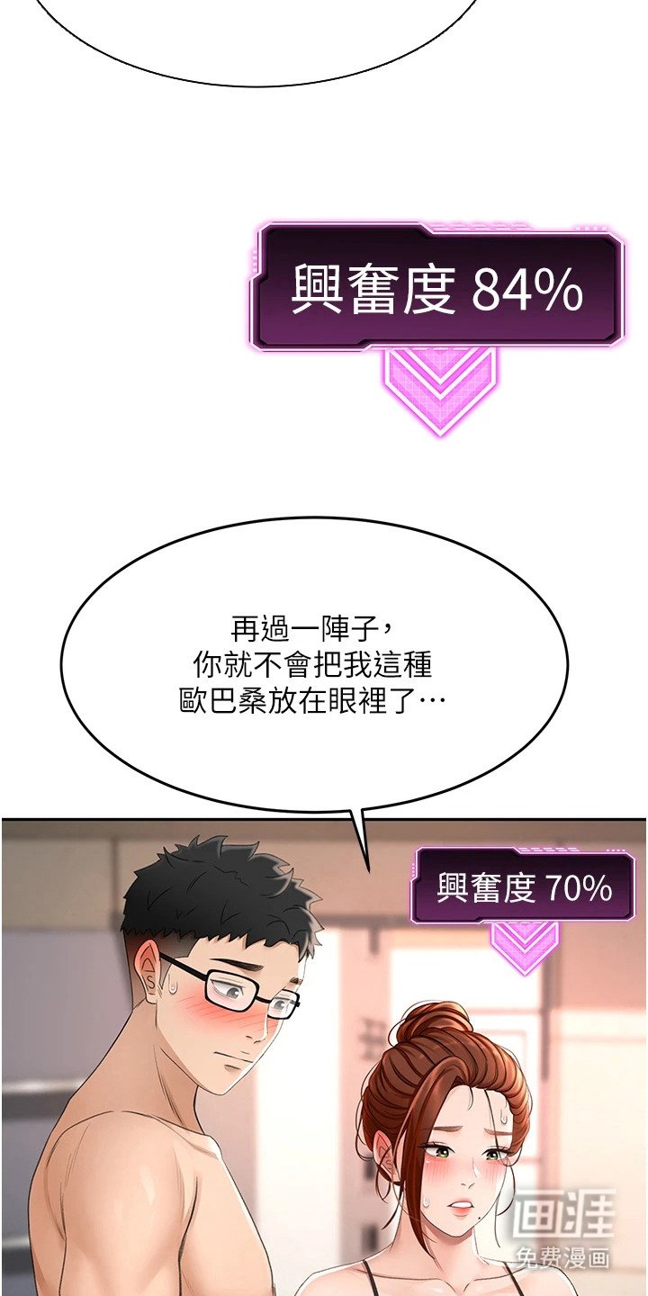 第22章：动之以情