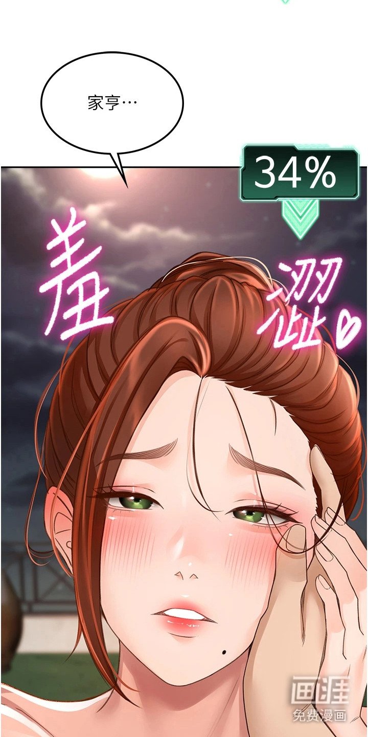 第22章：动之以情