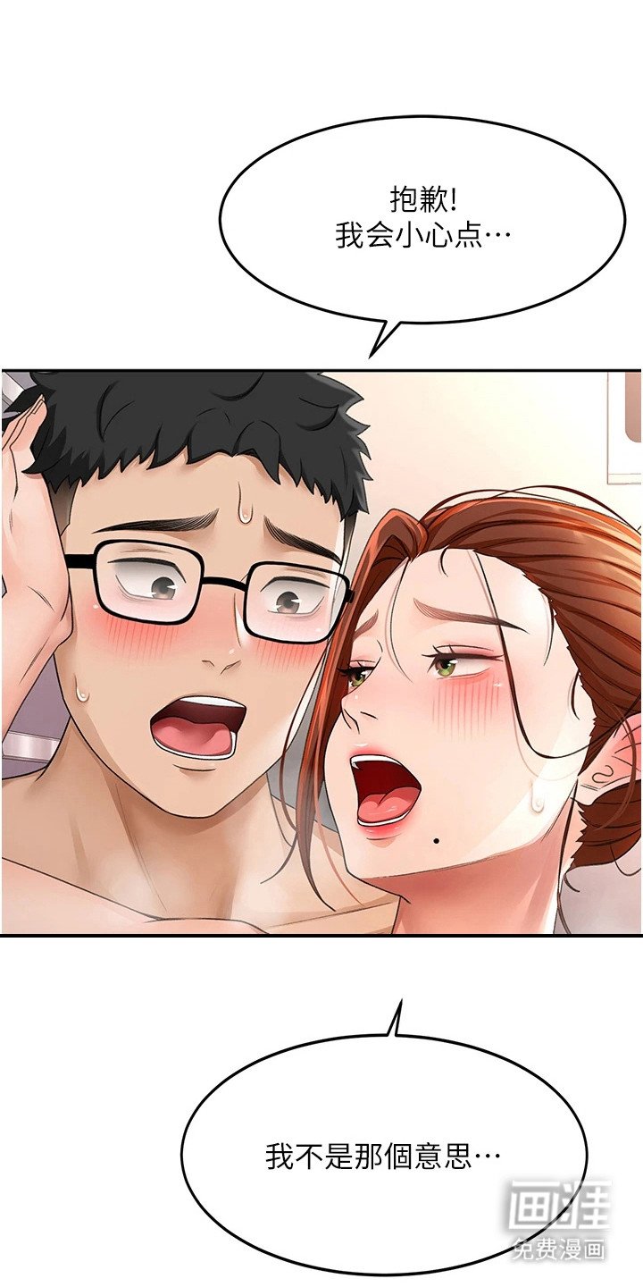 第23章：含情脉脉