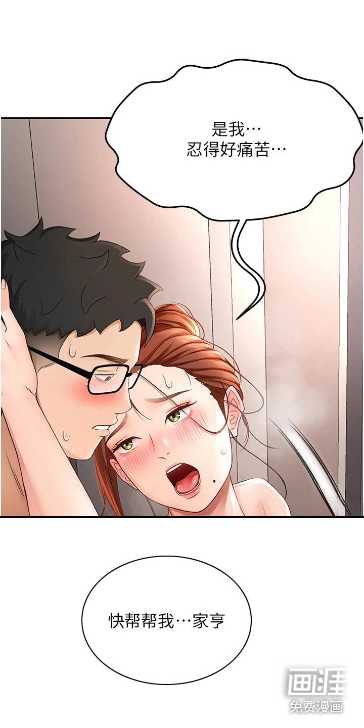 第23章：含情脉脉