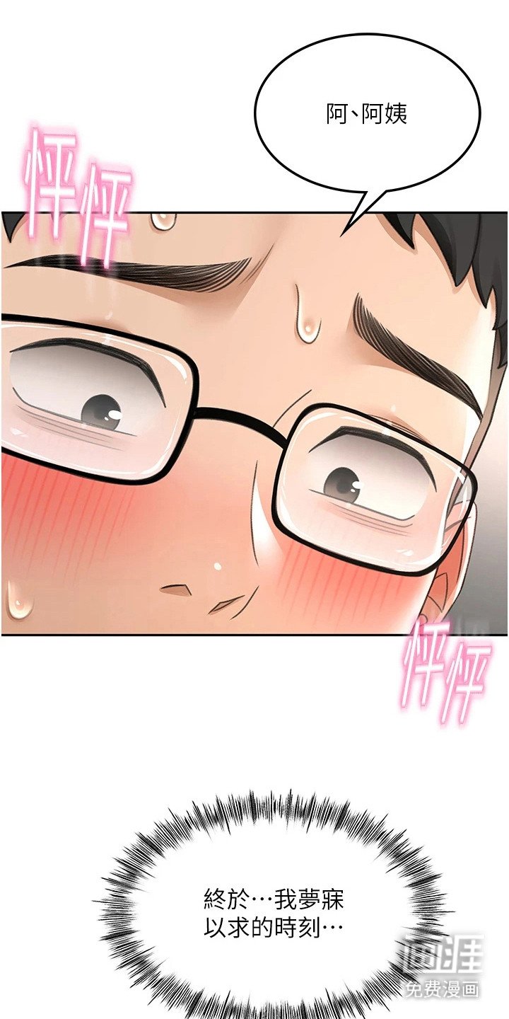 第23章：含情脉脉