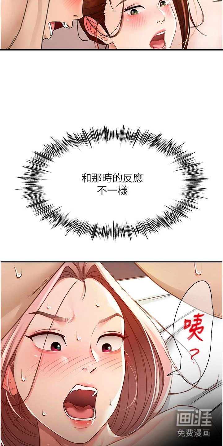 第23章：含情脉脉