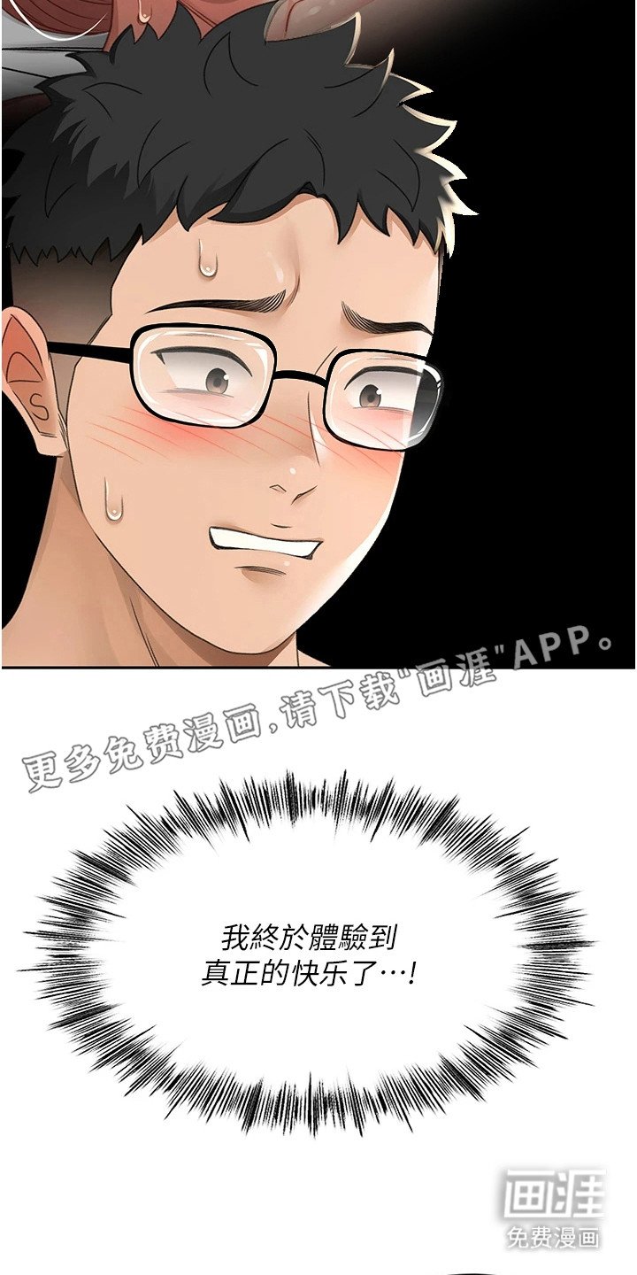 第23章：含情脉脉