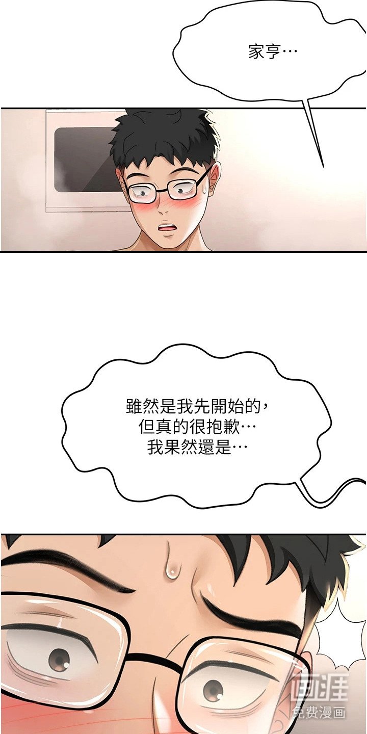 第23章：含情脉脉