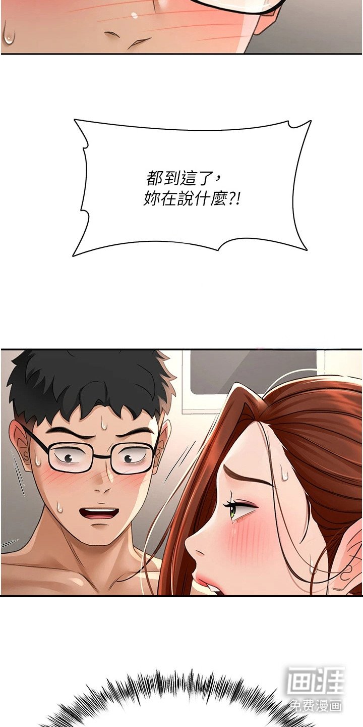 第23章：含情脉脉