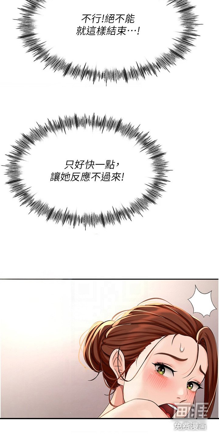 第23章：含情脉脉
