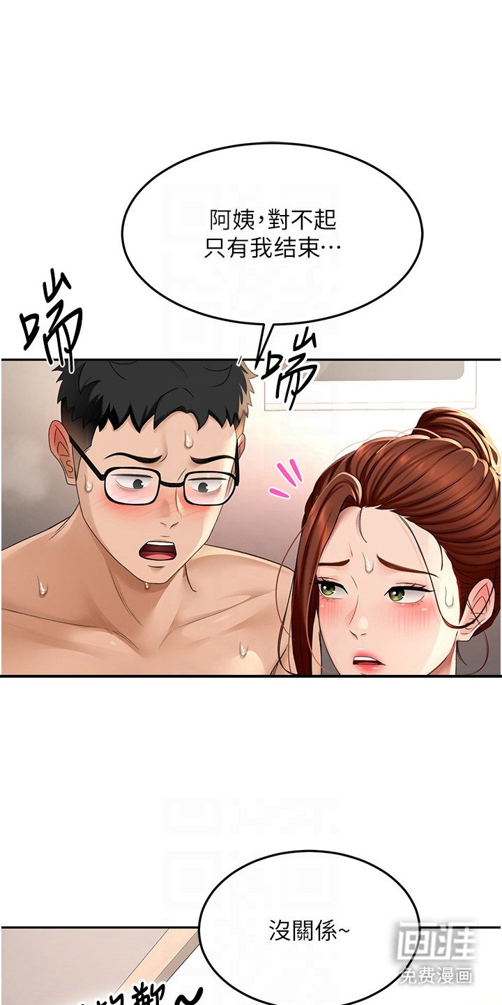 第23章：含情脉脉