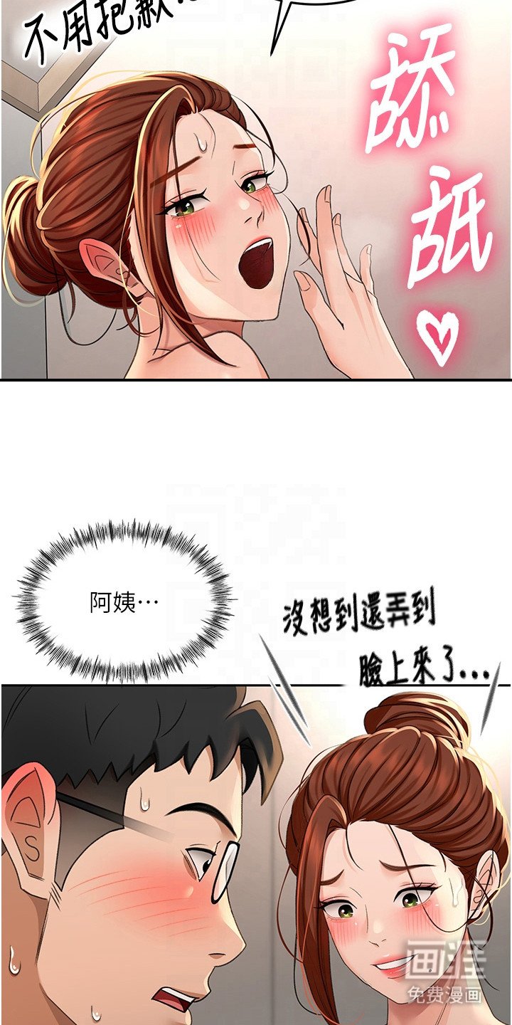 第23章：含情脉脉