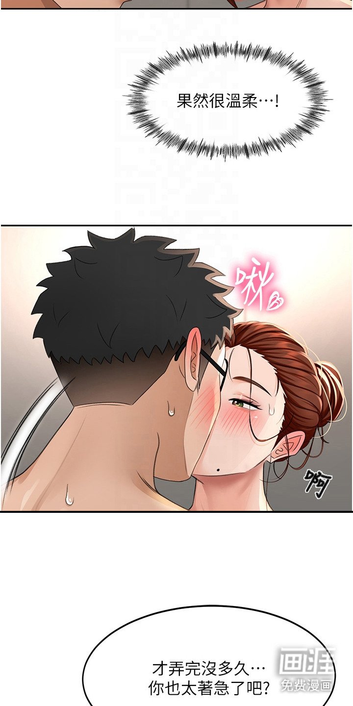 第23章：含情脉脉