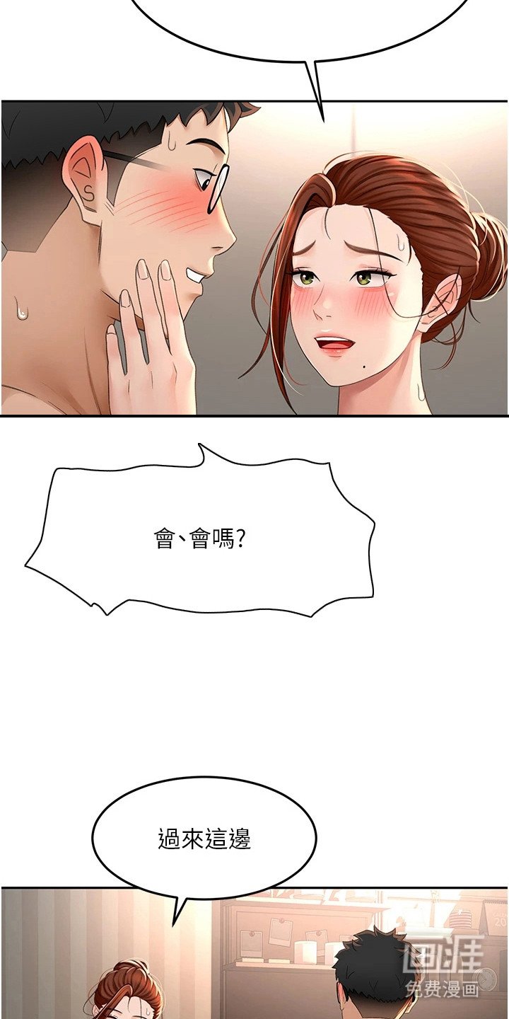 第23章：含情脉脉