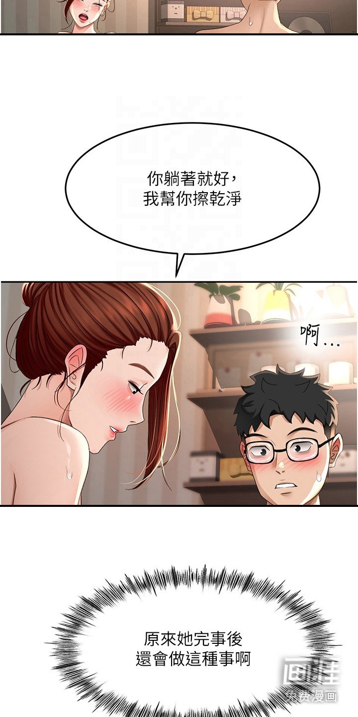 第23章：含情脉脉