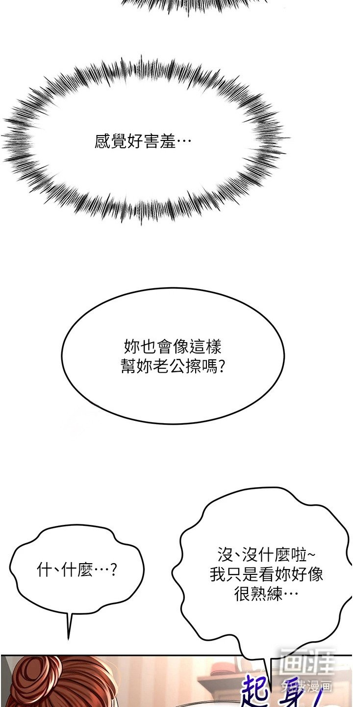 第23章：含情脉脉