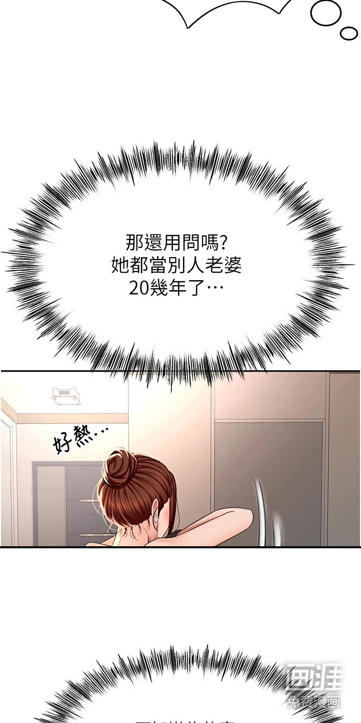 第23章：含情脉脉