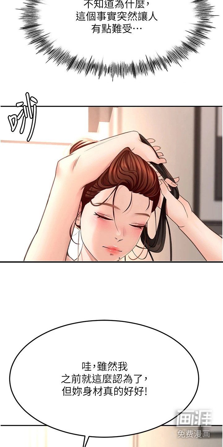 第23章：含情脉脉