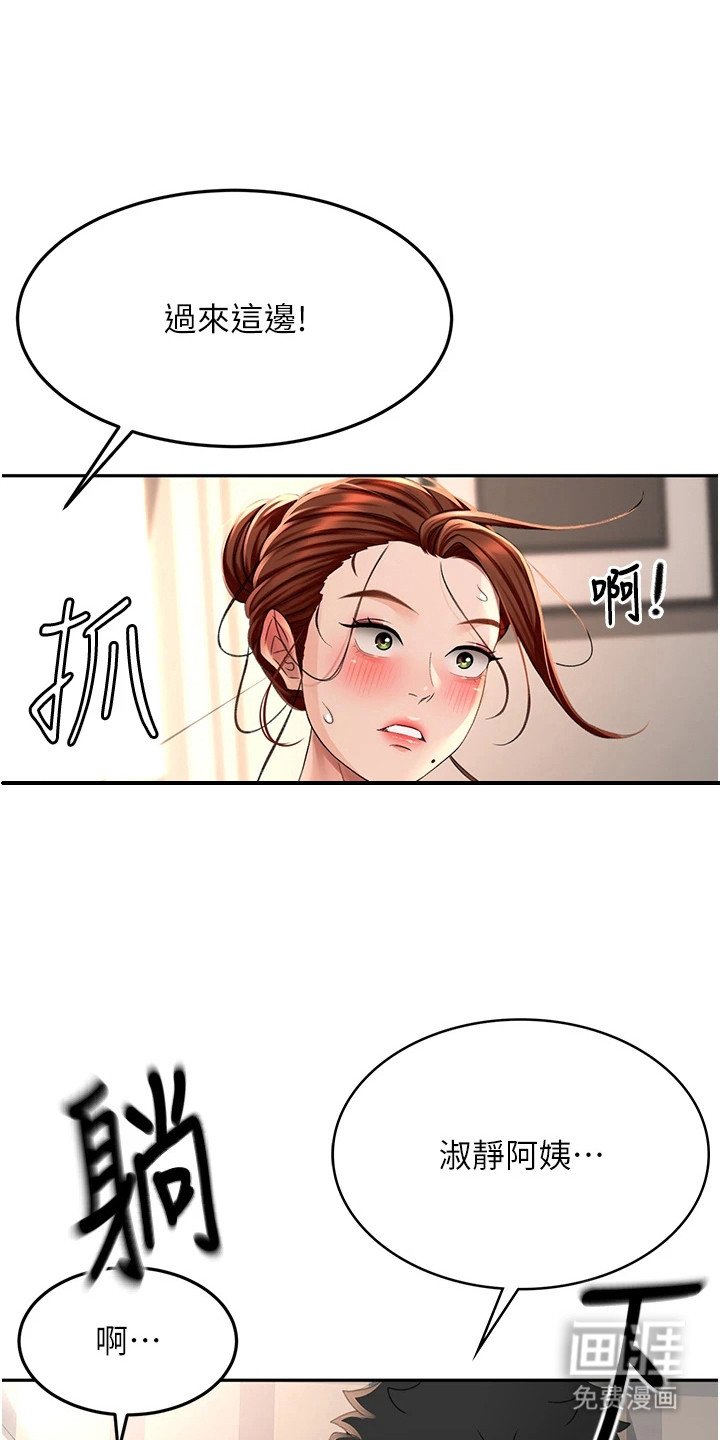 第24章：一片光明