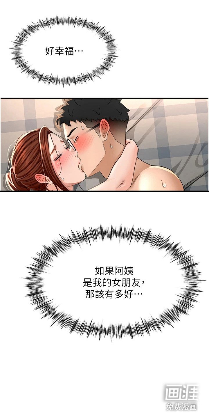 第24章：一片光明
