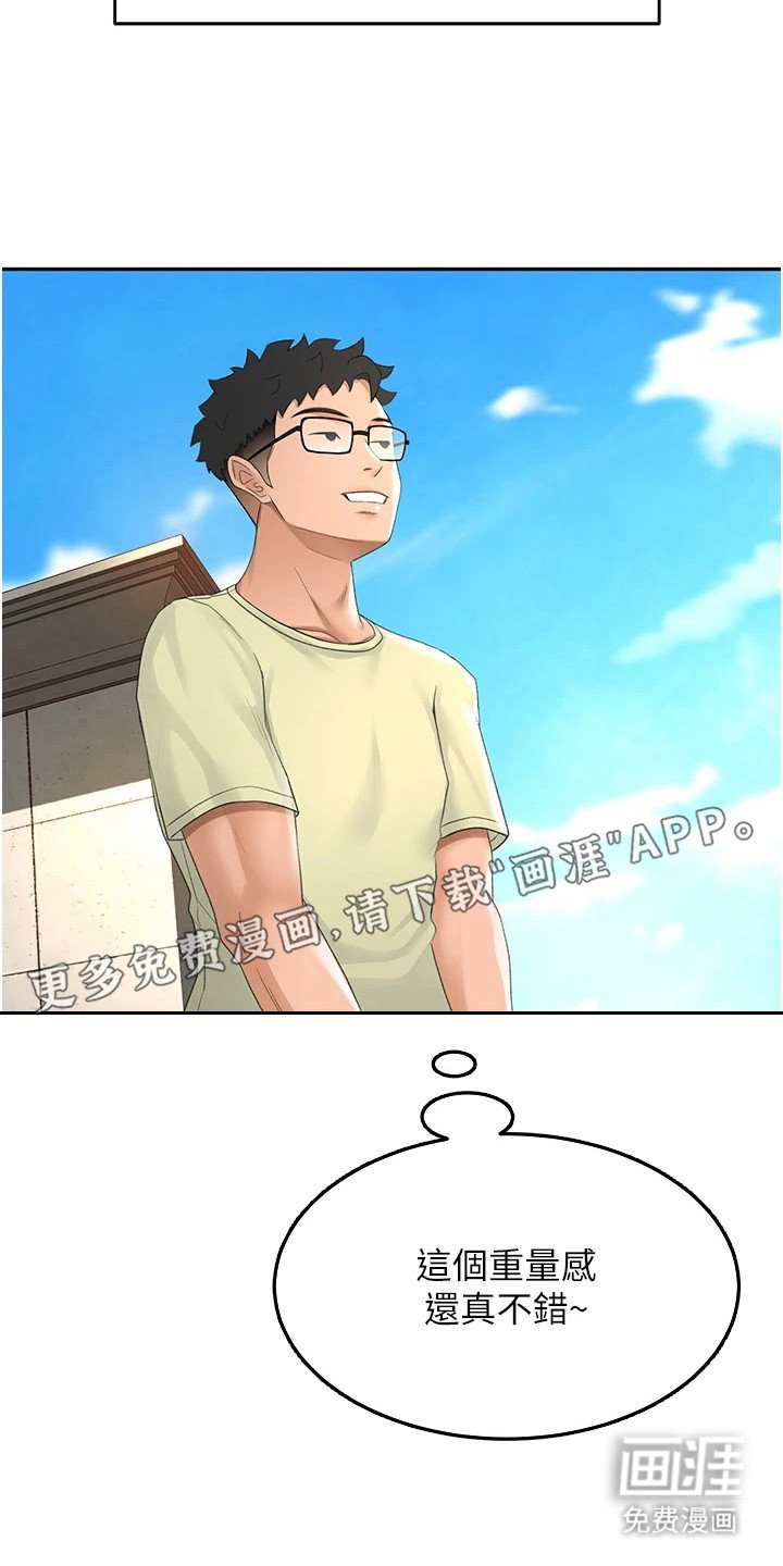 第24章：一片光明