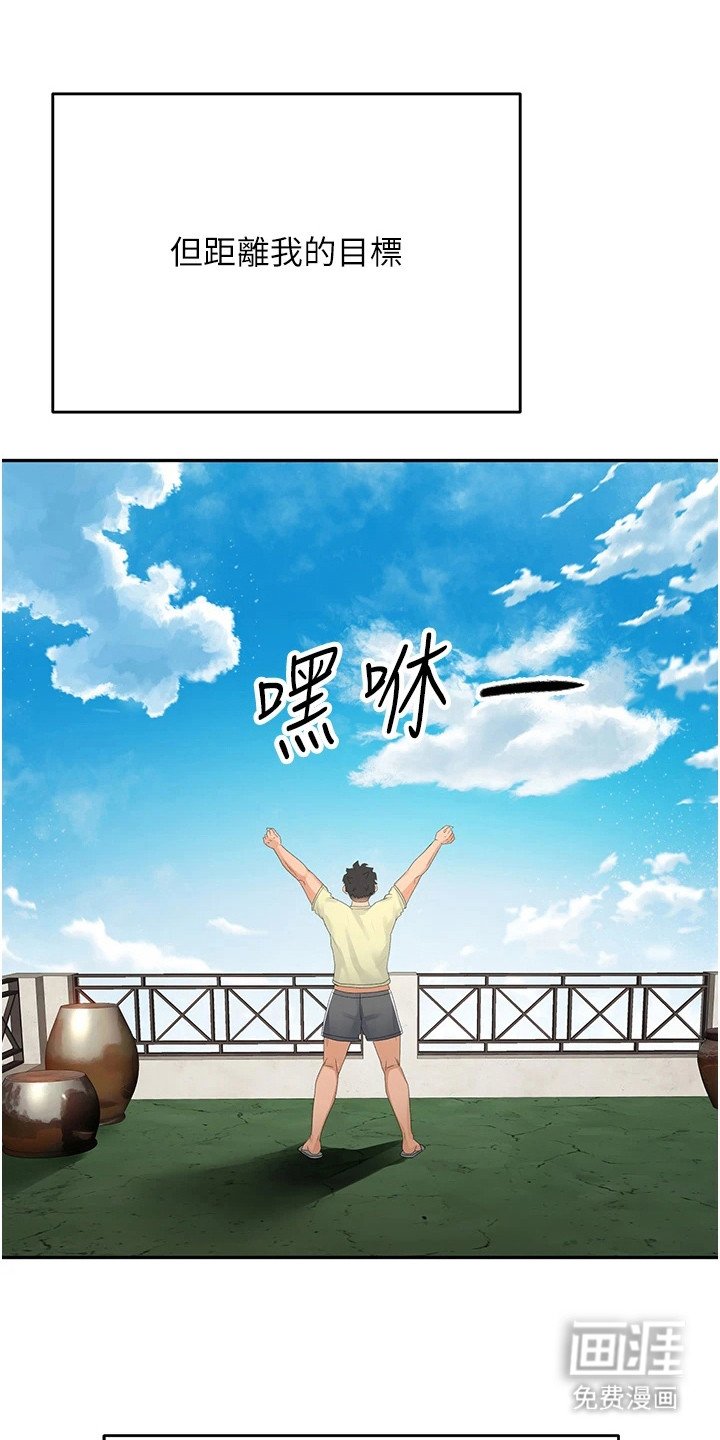 第24章：一片光明
