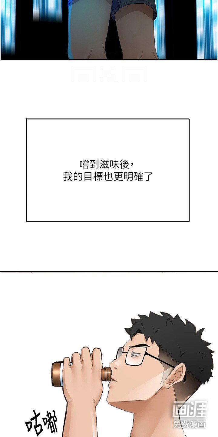 第24章：一片光明