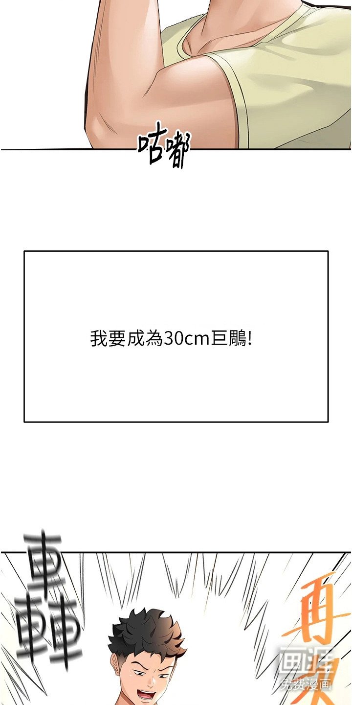 第24章：一片光明