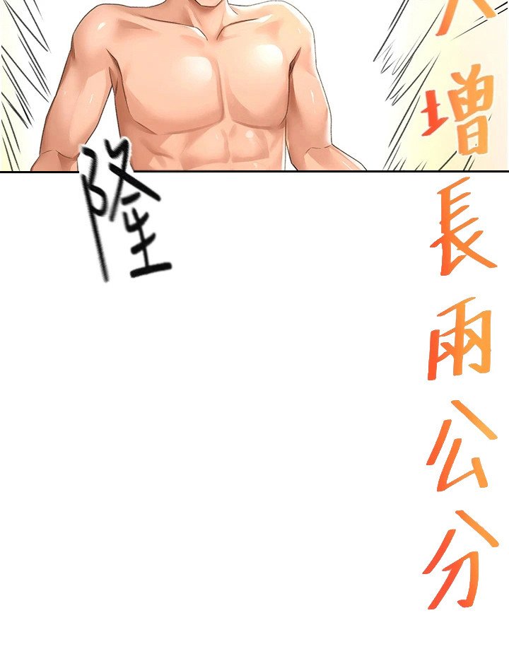 第24章：一片光明