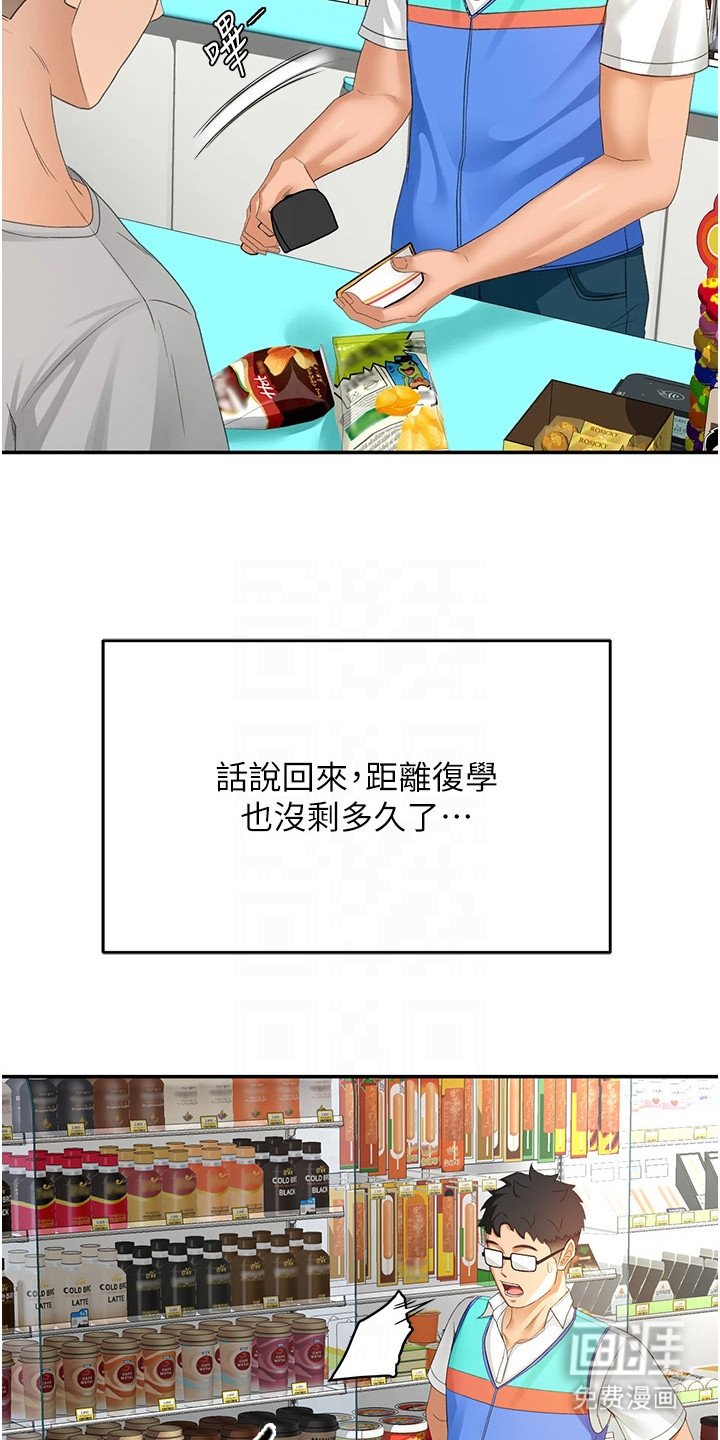 第25章：偶遇