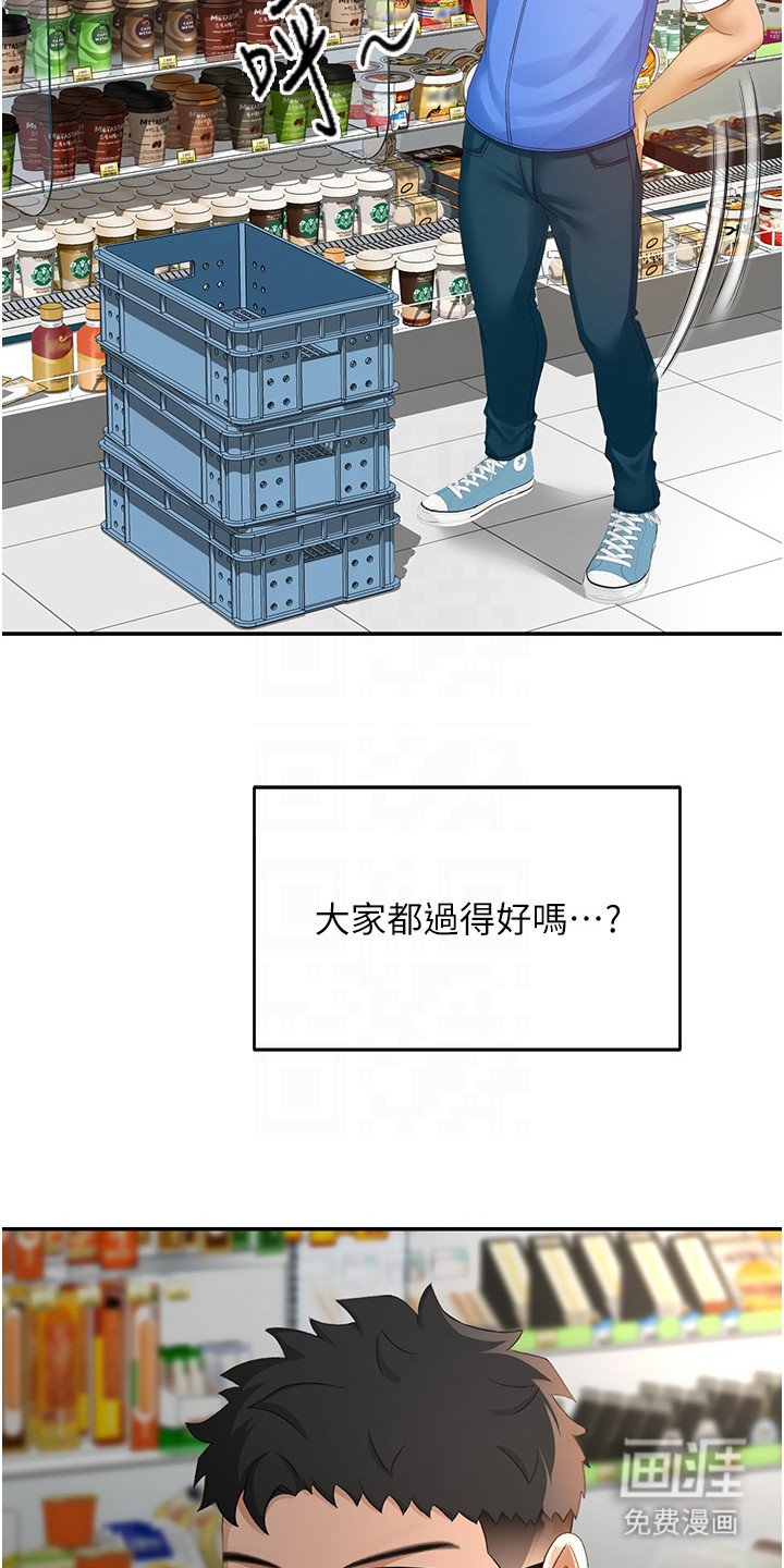 第25章：偶遇