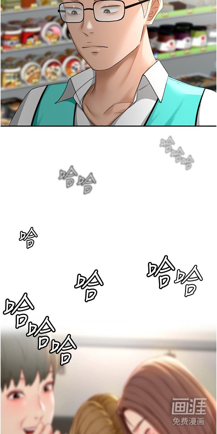 第25章：偶遇
