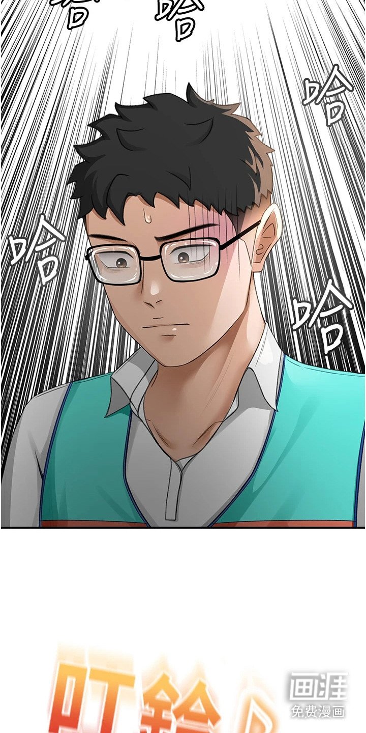 第25章：偶遇