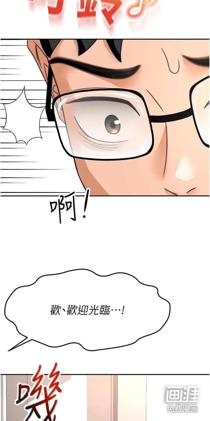 第25章：偶遇