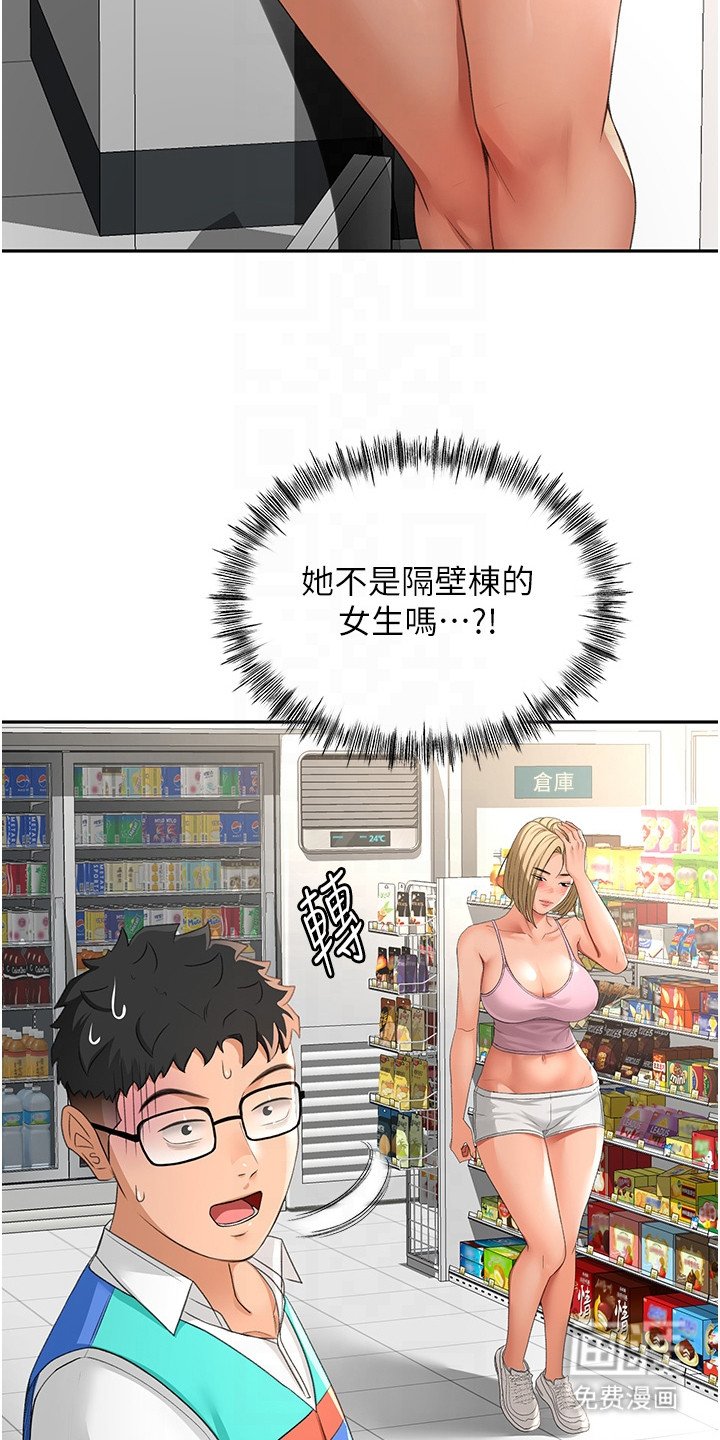 第25章：偶遇