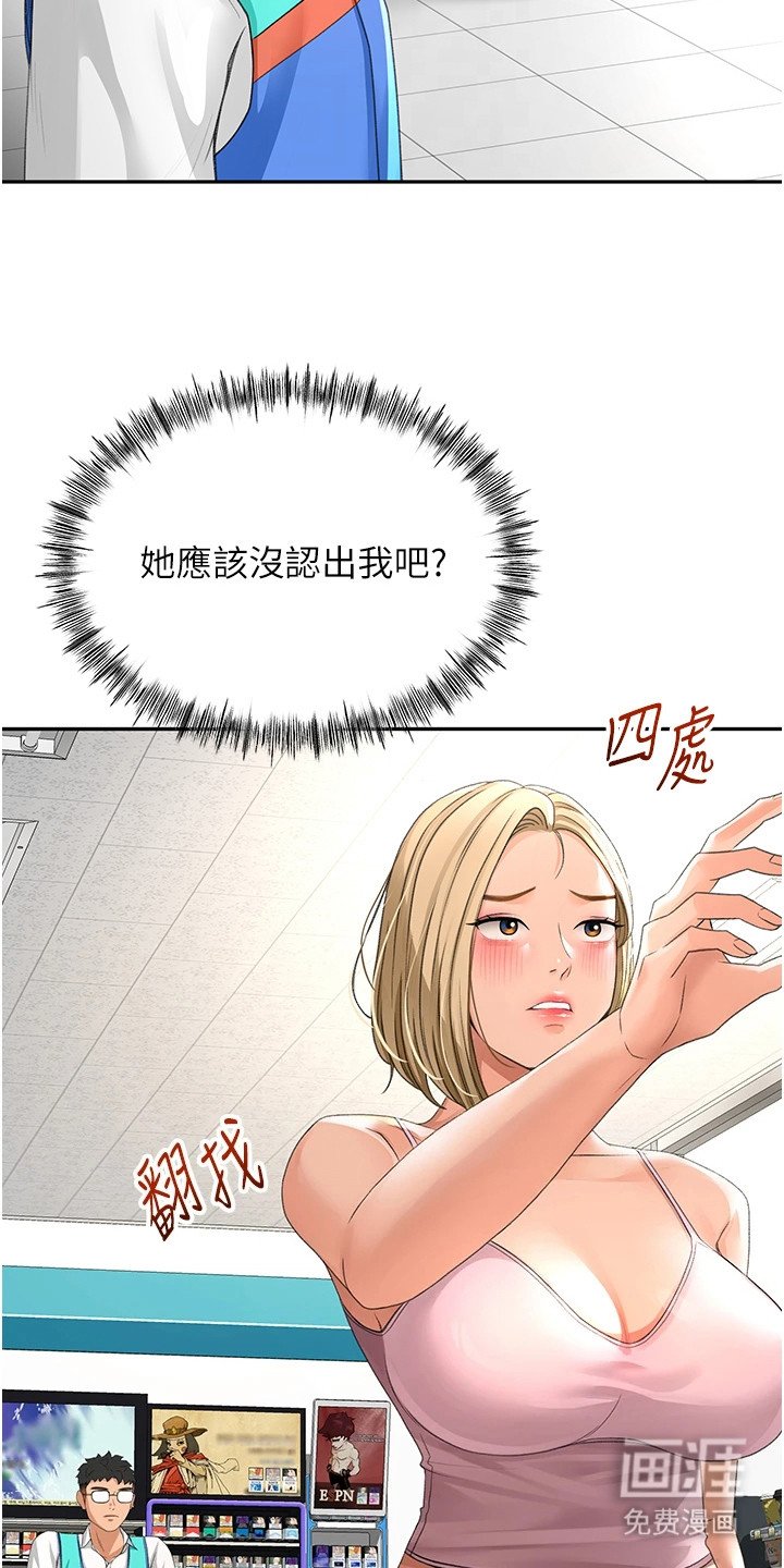 第25章：偶遇