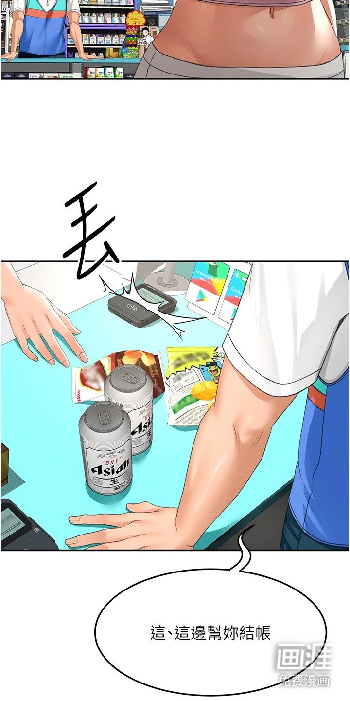 第25章：偶遇