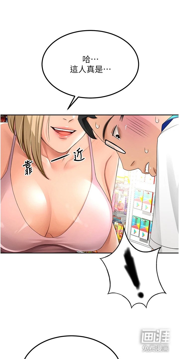 第25章：偶遇