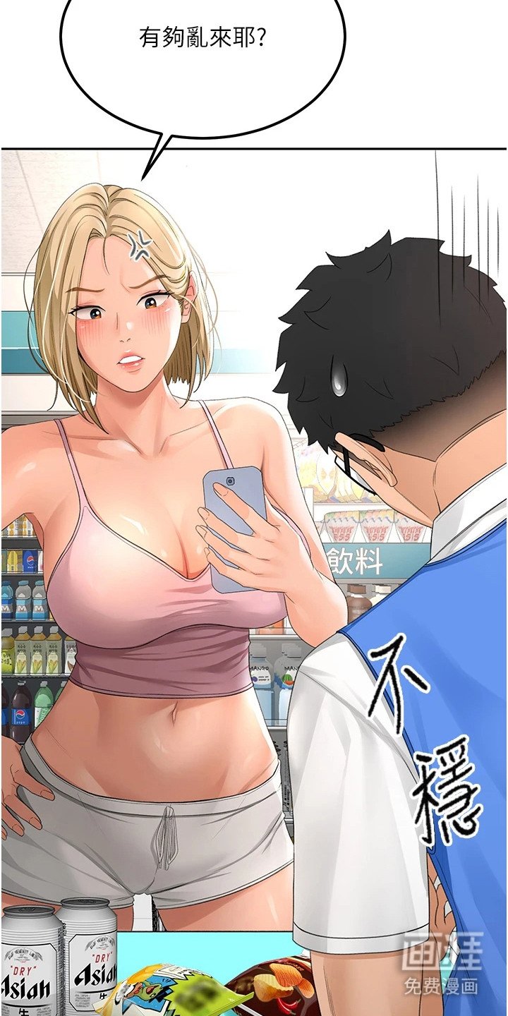 第25章：偶遇