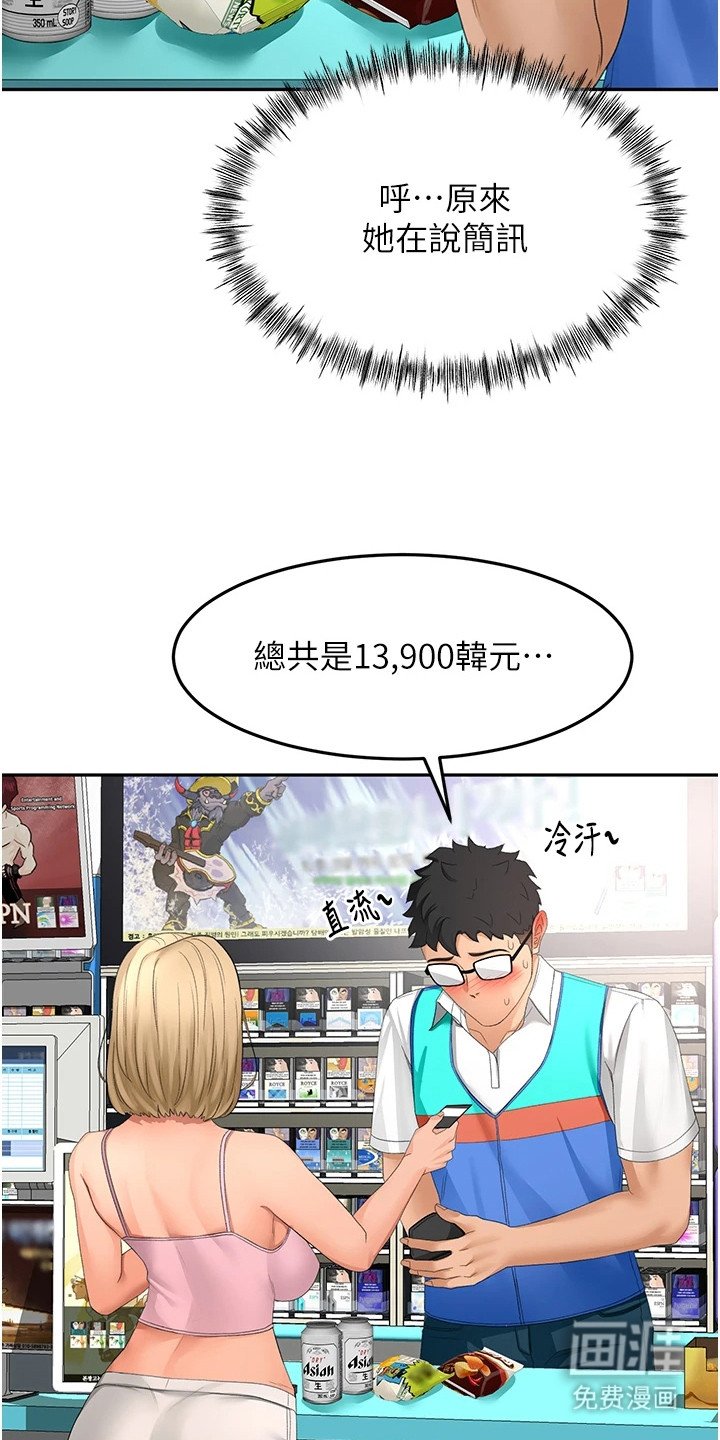 第25章：偶遇