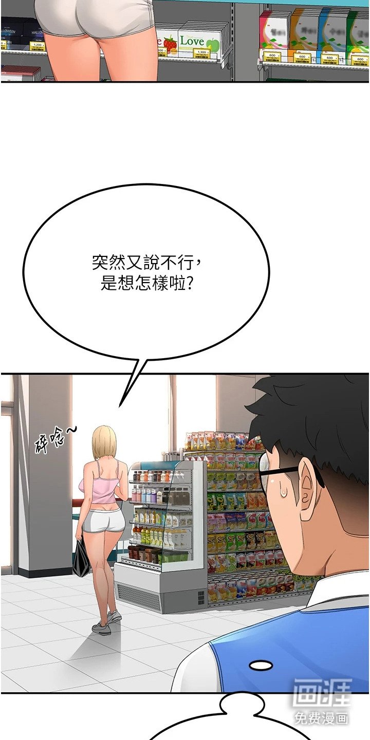 第25章：偶遇