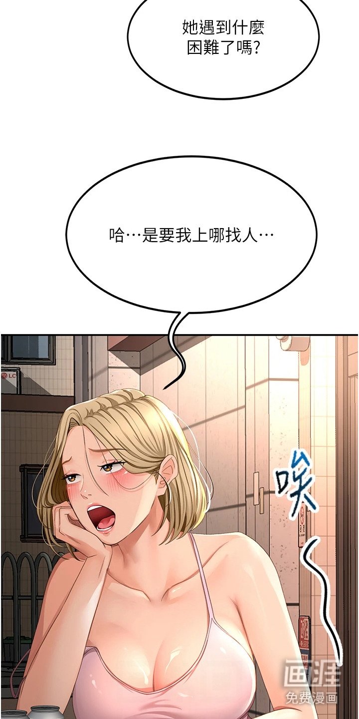 第25章：偶遇