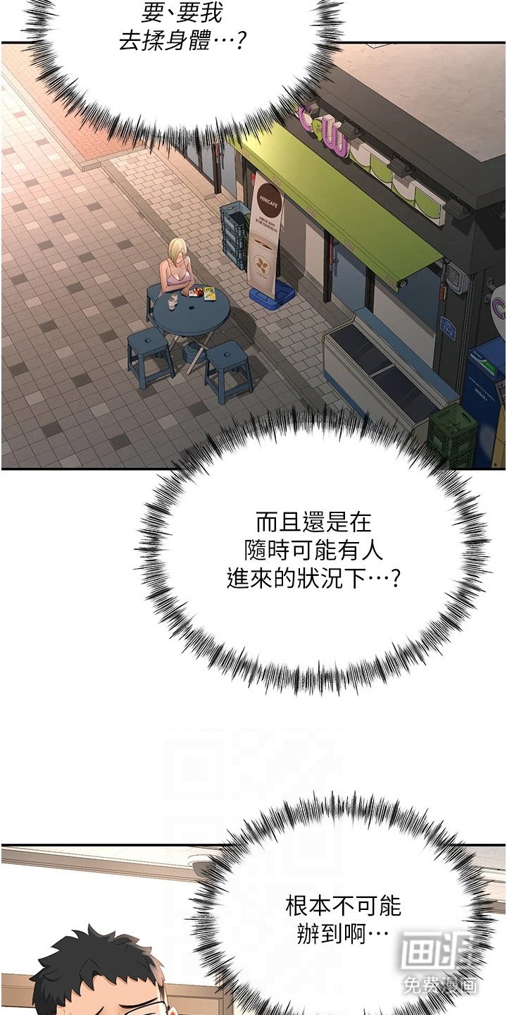 第25章：偶遇