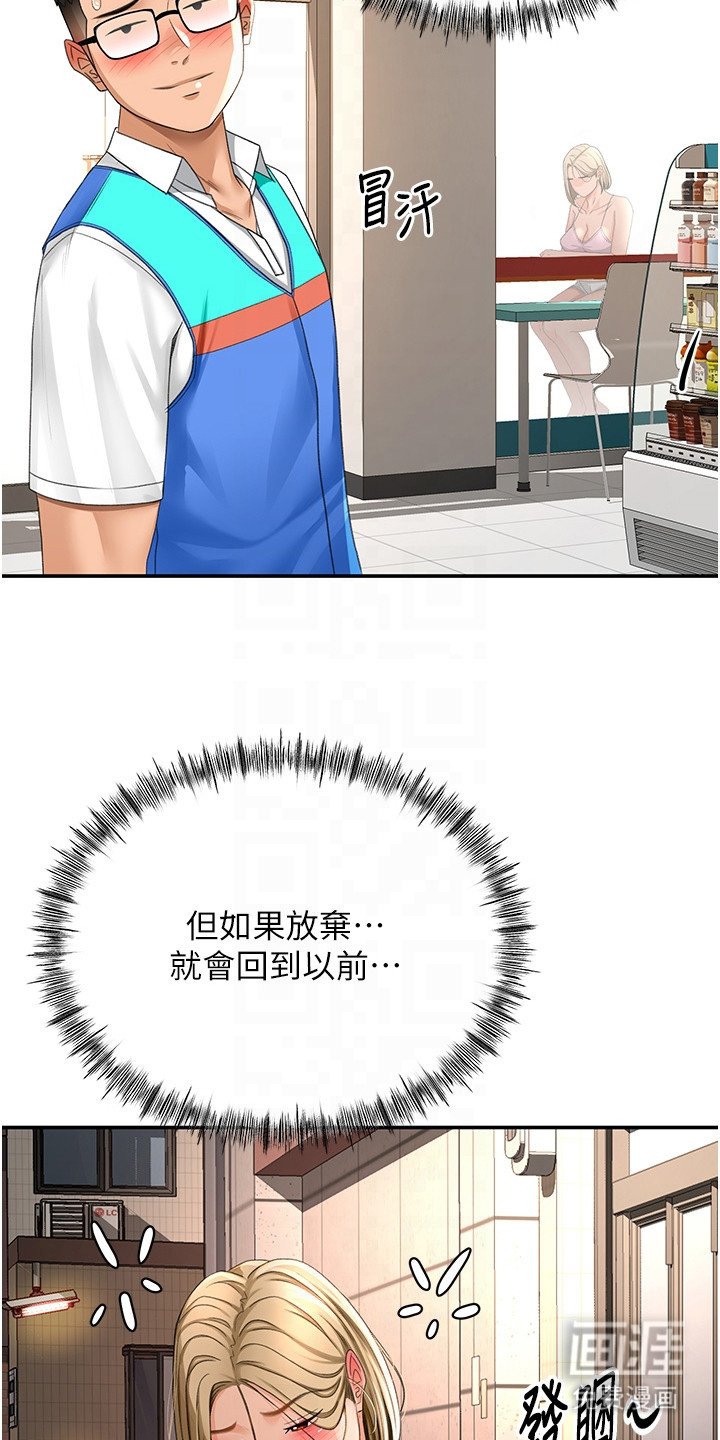 第25章：偶遇