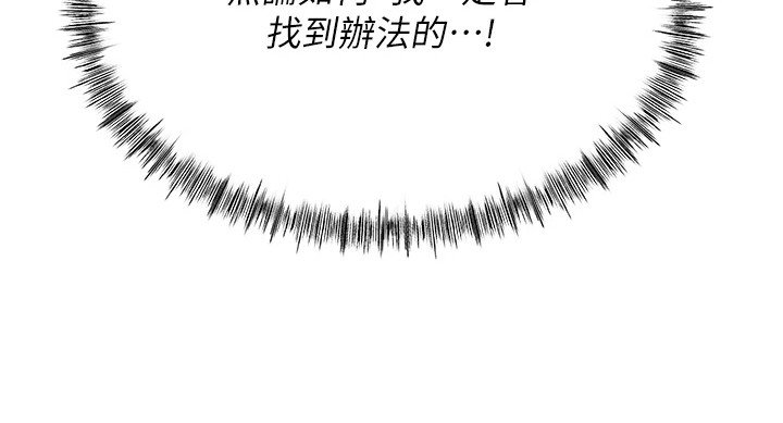 第25章：偶遇